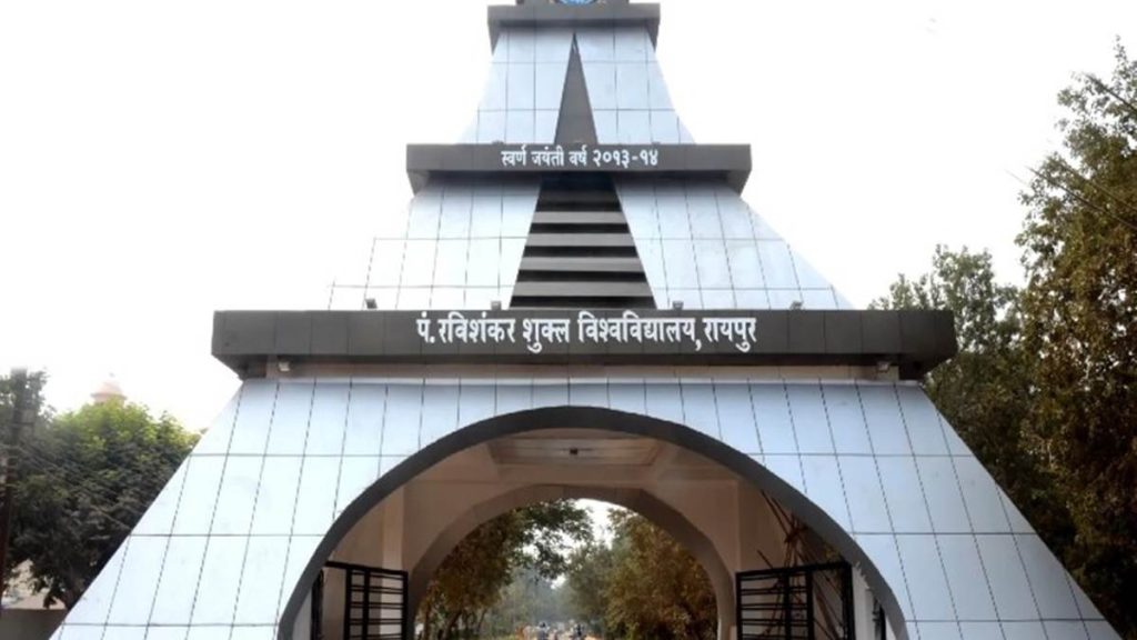 PRSU Admission: ओपन काउंसिलिंग के बाद भी कॉलेजों में सीटें खाली, प्रवेश तिथि बढ़ाने की मांग 2 28 06 2023 universsity 1 1