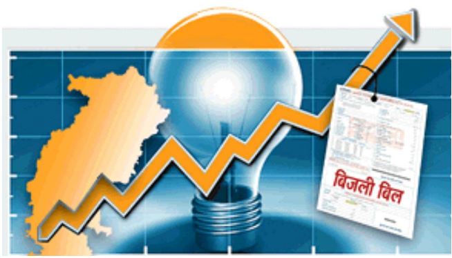 छत्तीसगढ़ में जुलाई से मिलेगा बढ़ा हुआ बिजली बिल, नया रेट जल्द होगा जारी 1 sdfdsfs